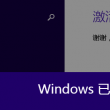 丹东彩吧联盟2一一彩吧图库179期