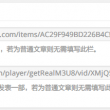 澳图49资料库App